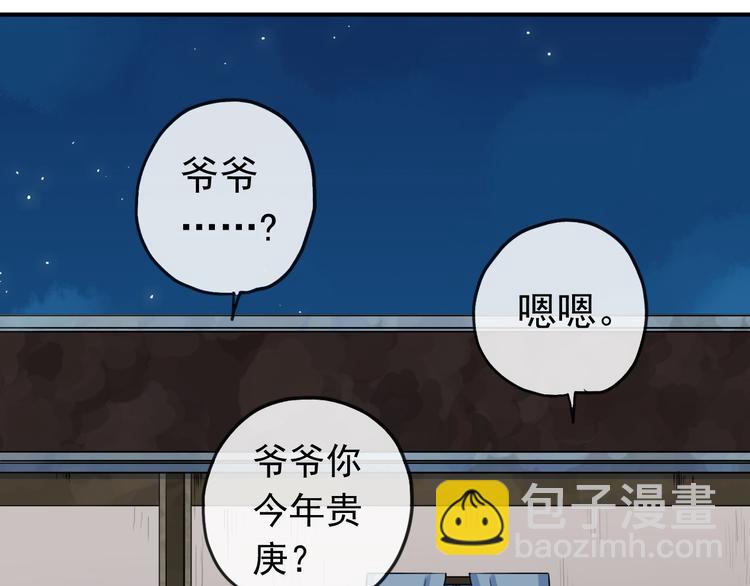 第86话 永驻的容颜(1/2)-第101话