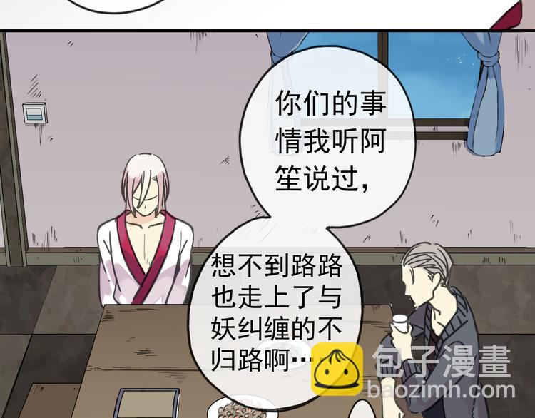 第86话 永驻的容颜(1/2)-第101话