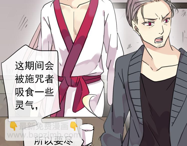 第86话 永驻的容颜(1/2)-第101话