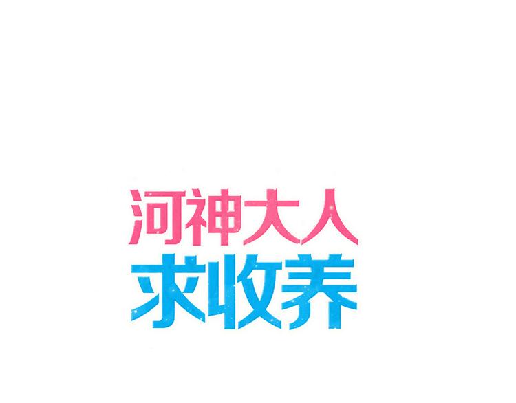 第91话 唤醒他(1/2)-第107话