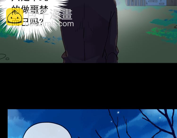 第91话 唤醒他(1/2)-第107话