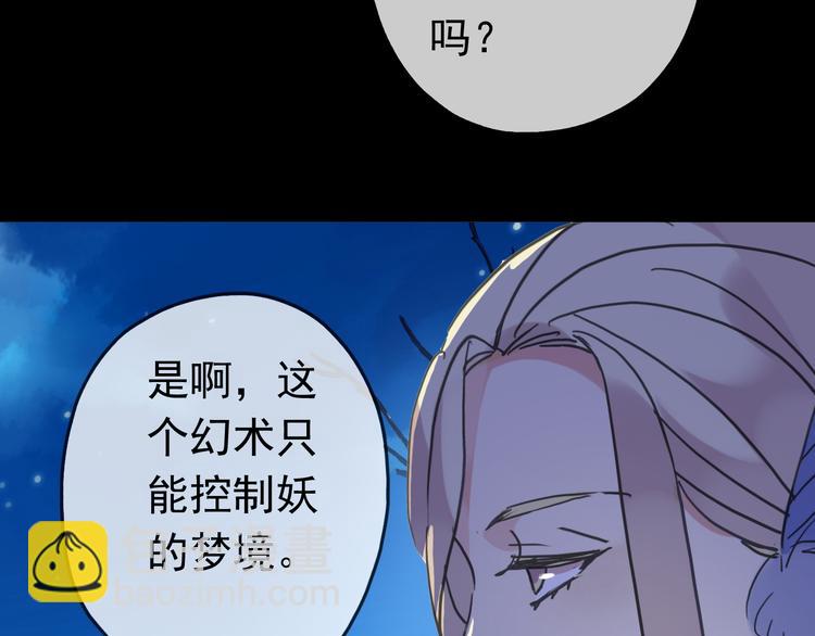 第91话 唤醒他(1/2)-第107话