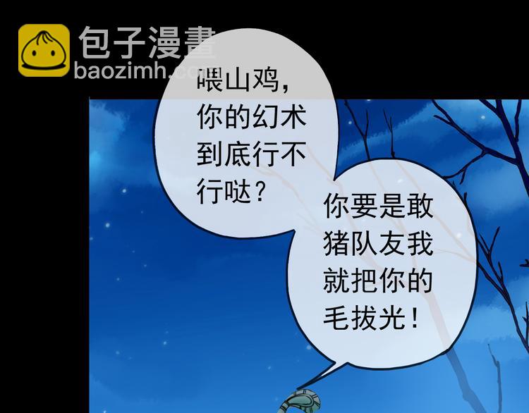 第91话 唤醒他(1/2)-第107话