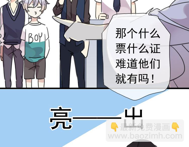 番外 哼！你们都欺负我~-第109话