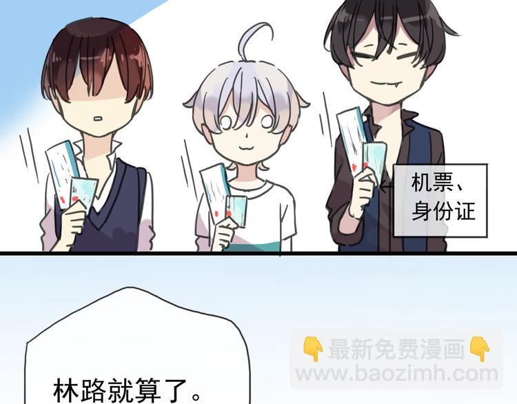 番外 哼！你们都欺负我~-第109话