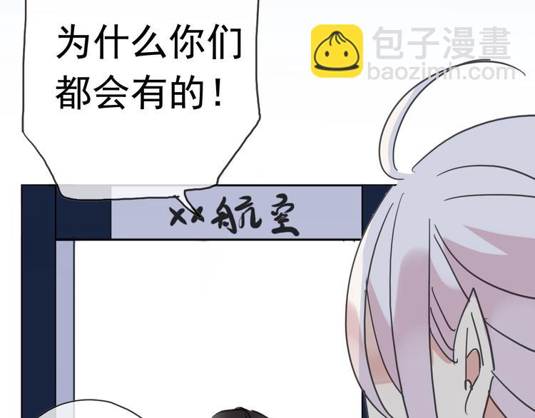 番外 哼！你们都欺负我~-第109话