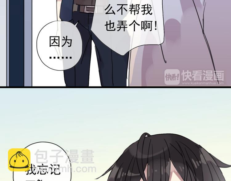 番外 哼！你们都欺负我~-第109话