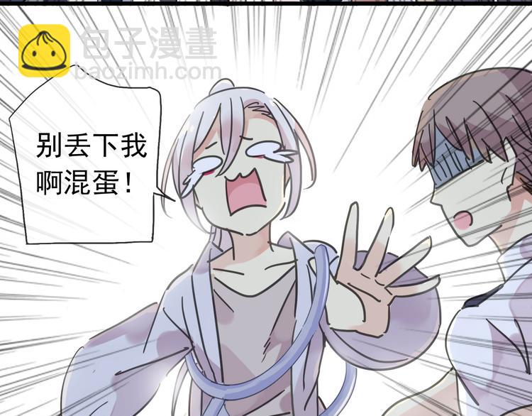 番外 哼！你们都欺负我~-第109话
