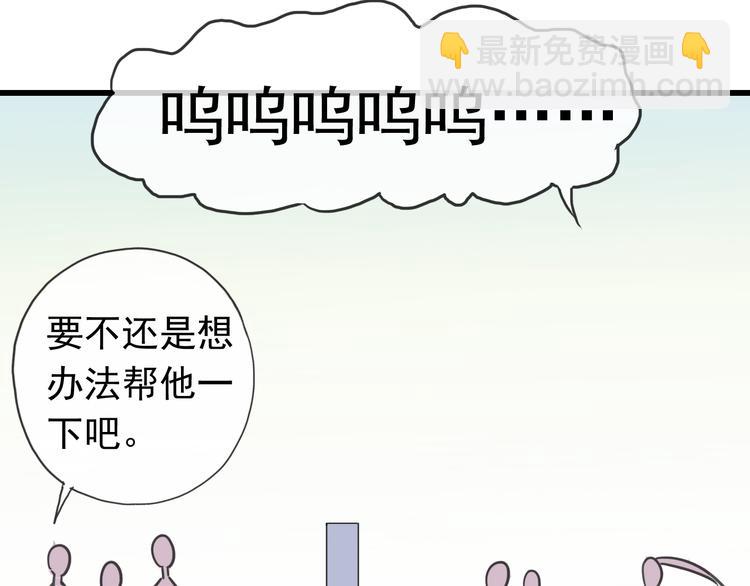 番外 哼！你们都欺负我~-第109话