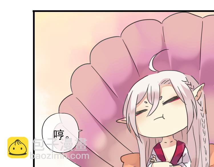 番外 哼！你们都欺负我~-第109话