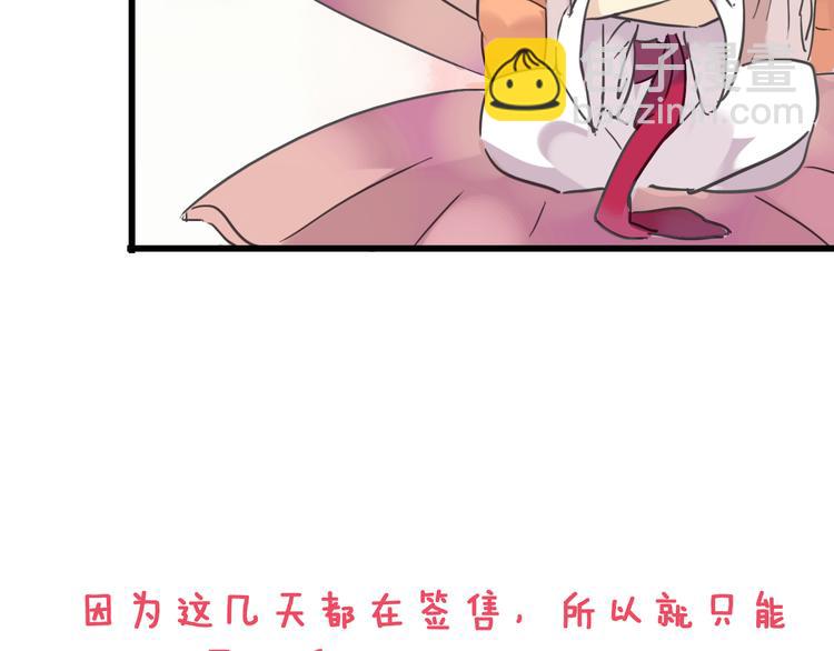 番外 哼！你们都欺负我~-第109话