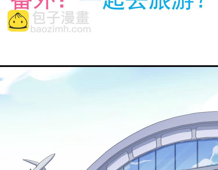 番外 哼！你们都欺负我~-第109话