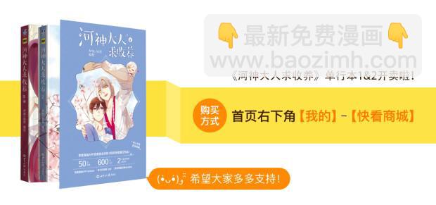 番外 哼！你们都欺负我~-第109话
