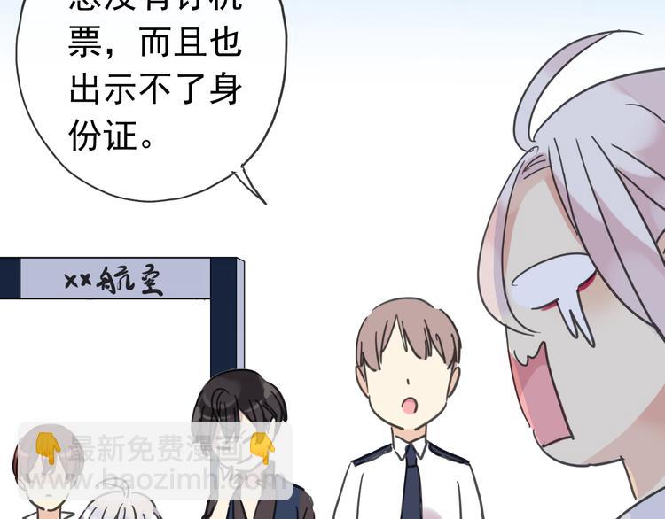 番外 哼！你们都欺负我~-第109话