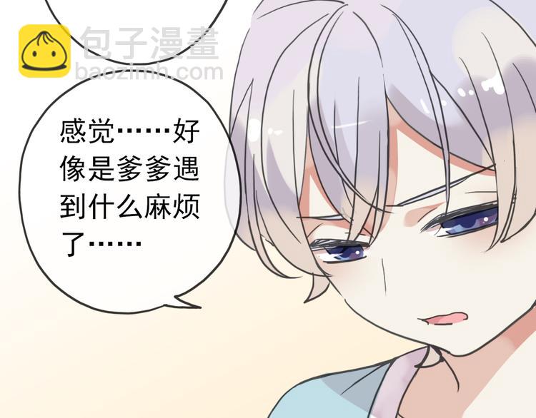 第94话 我们回去找爹爹吧~-第111话
