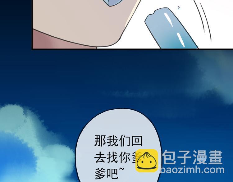 第94话 我们回去找爹爹吧~-第111话