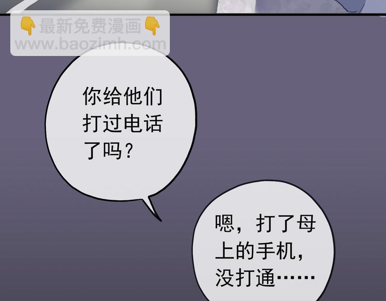 第94话 我们回去找爹爹吧~-第111话
