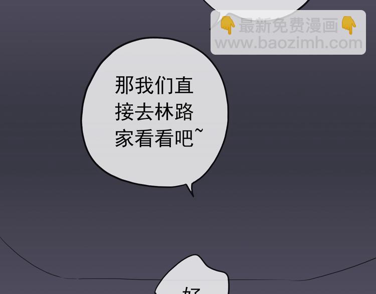 第94话 我们回去找爹爹吧~-第111话