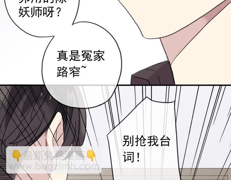 第94话 我们回去找爹爹吧~-第111话