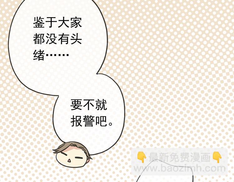 第94话 我们回去找爹爹吧~-第111话