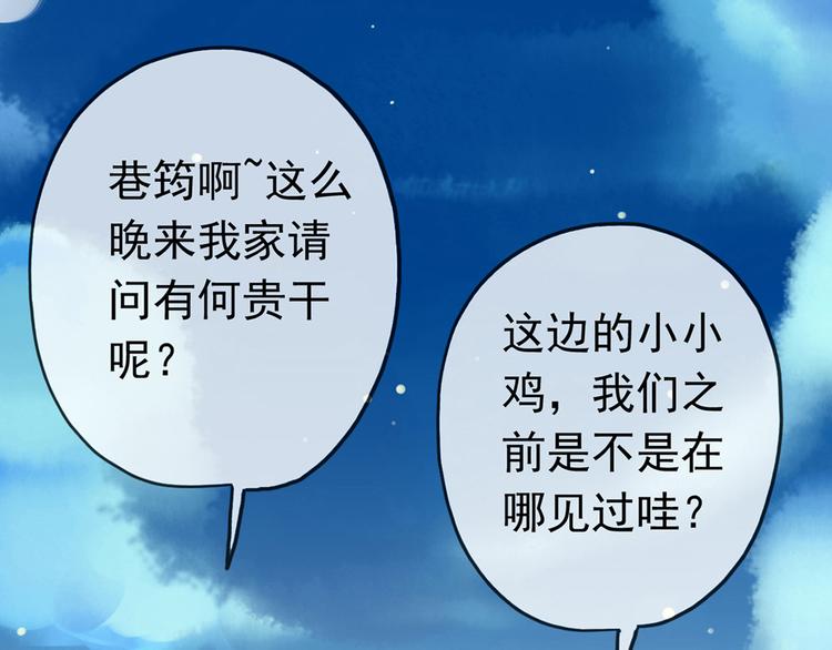 第96话 求你不要讨厌我-第113话