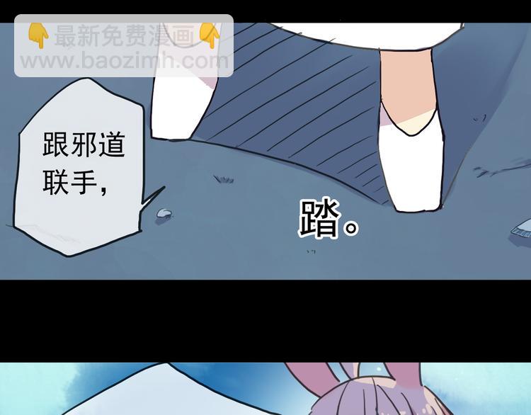 第96话 求你不要讨厌我-第113话
