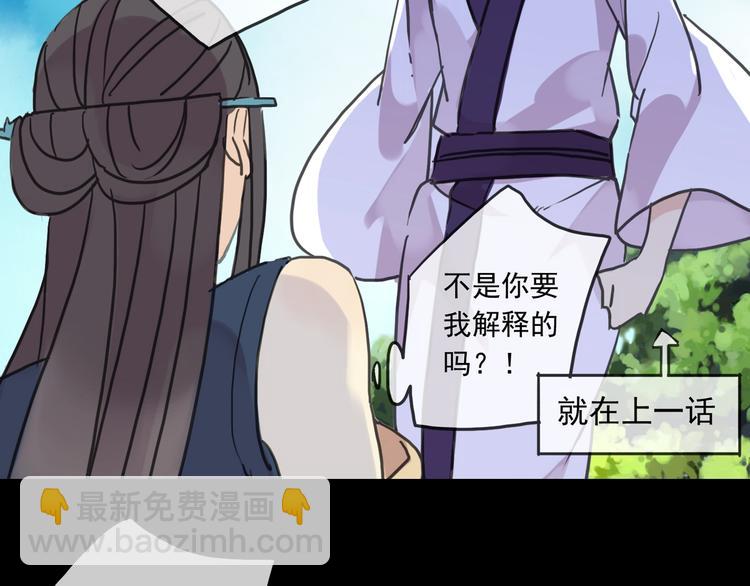 第96话 求你不要讨厌我-第113话