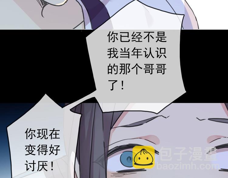 第96话 求你不要讨厌我-第113话