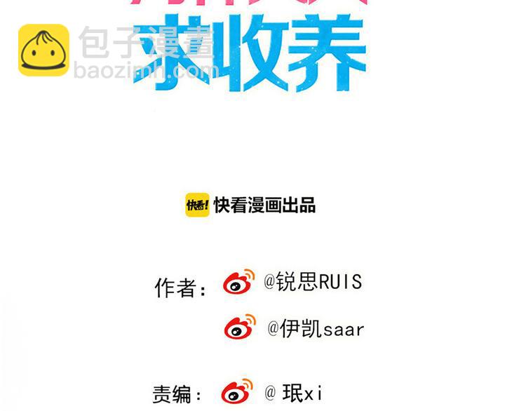 第96话 求你不要讨厌我-第113话