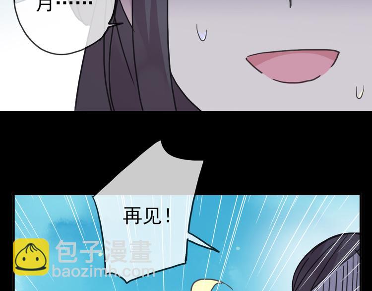 第96话 求你不要讨厌我-第113话