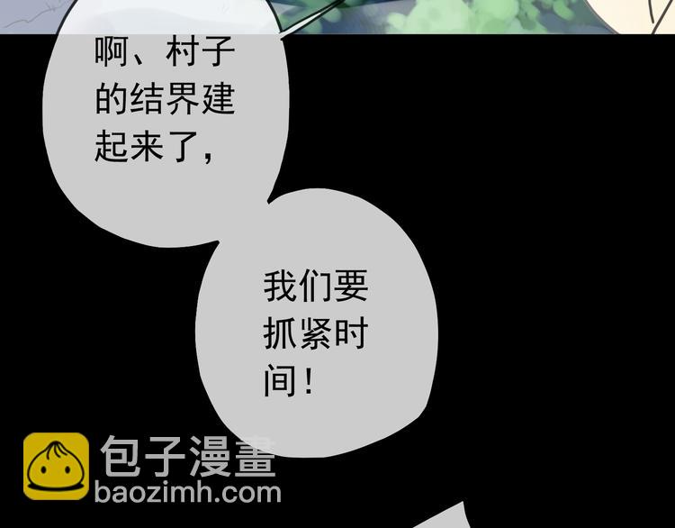 第98话 我要保护你(1/2)-第115话