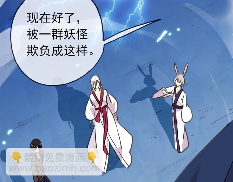 第99话 谁都不能阻挡我们在一起！(1/2)-第117话
