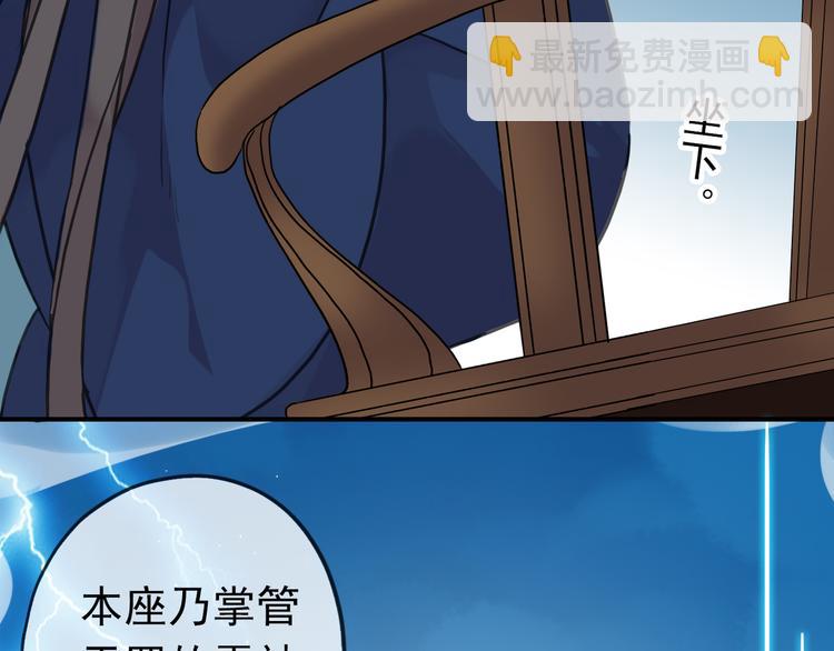 第99话 谁都不能阻挡我们在一起！(1/2)-第117话