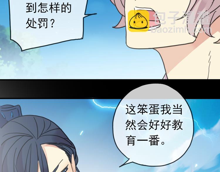 第99话 谁都不能阻挡我们在一起！(1/2)-第117话