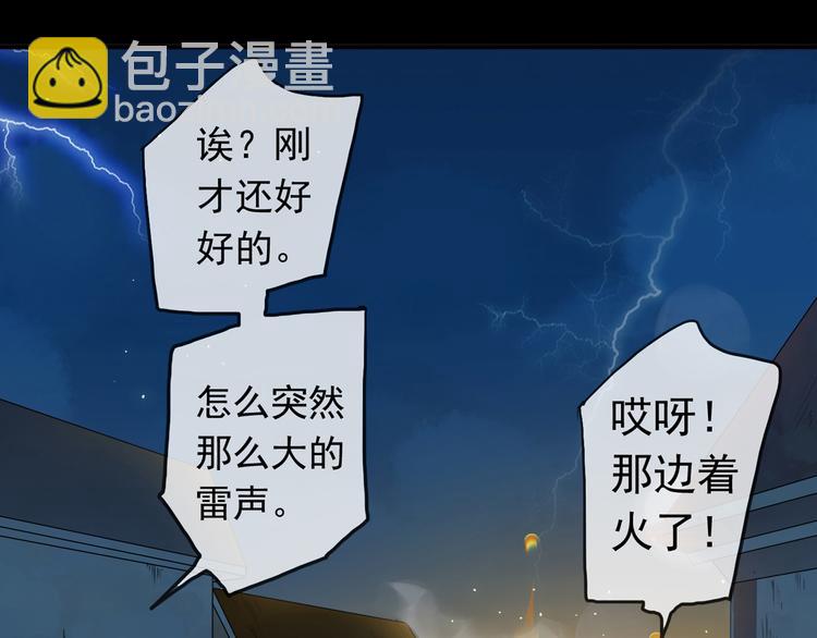 第99话 谁都不能阻挡我们在一起！(1/2)-第117话