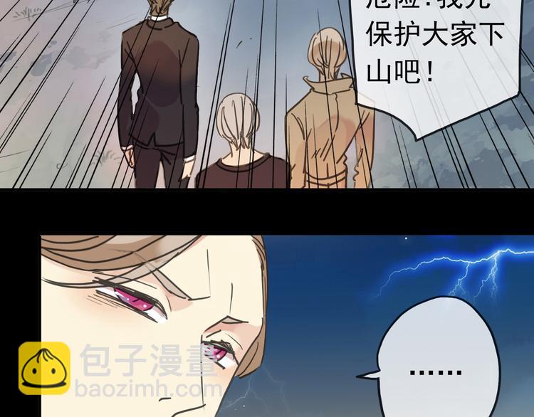 第99话 谁都不能阻挡我们在一起！(1/2)-第117话