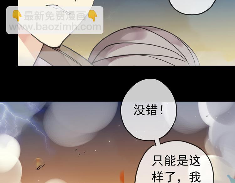 第99话 谁都不能阻挡我们在一起！(1/2)-第117话