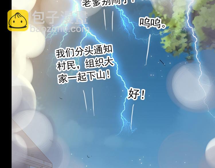 第99话 谁都不能阻挡我们在一起！(1/2)-第117话
