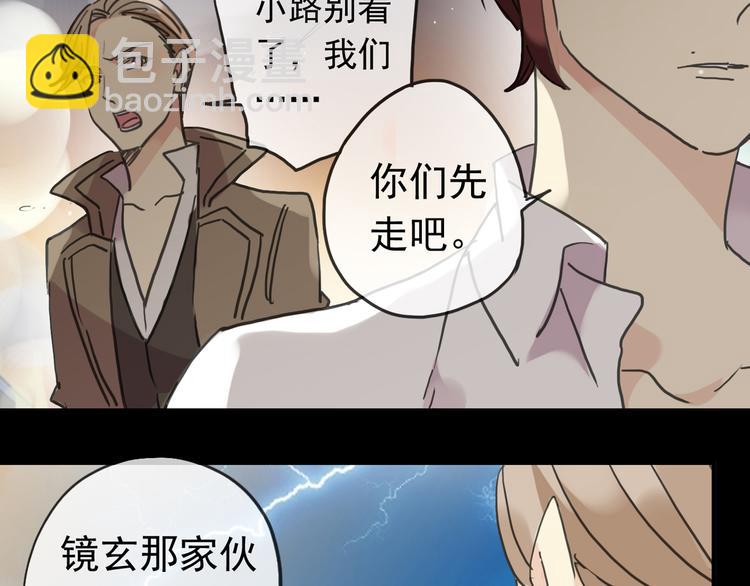 第99话 谁都不能阻挡我们在一起！(1/2)-第117话
