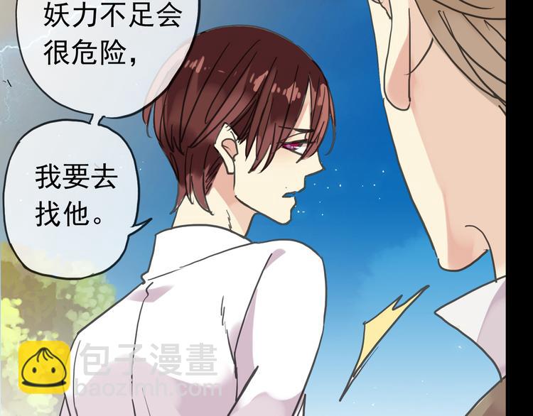 第99话 谁都不能阻挡我们在一起！(1/2)-第117话