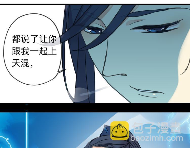 第99话 谁都不能阻挡我们在一起！(1/2)-第117话
