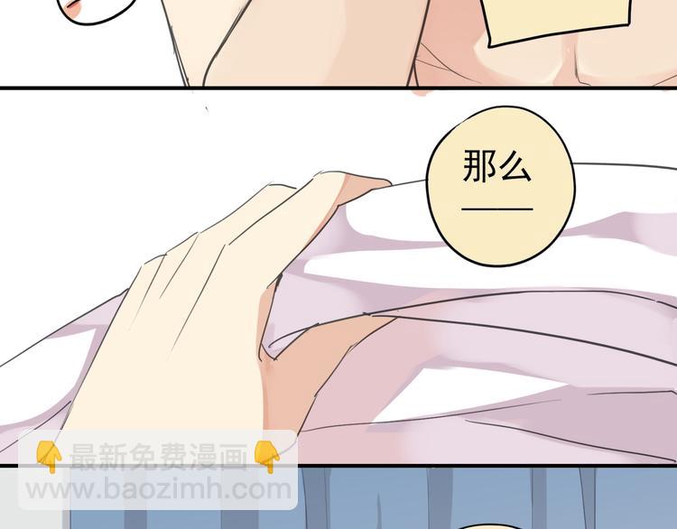 第12话 担心我吗？(1/2)-第13话