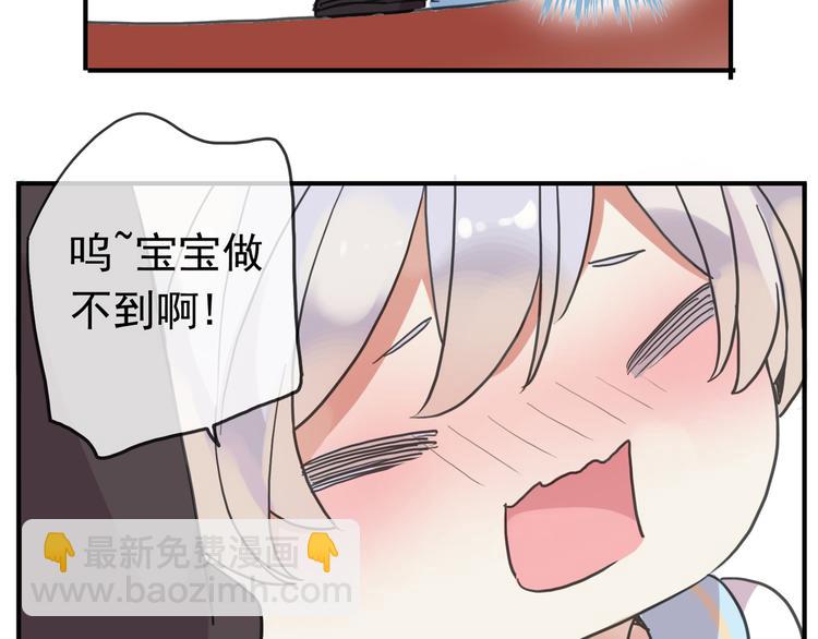 番外 &ldquo;两人三足&rdquo;比赛！-第121话