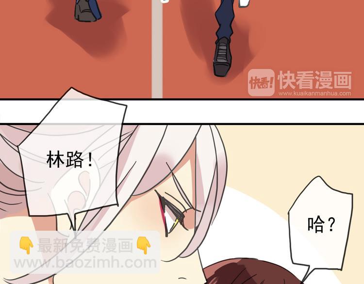 番外 &ldquo;两人三足&rdquo;比赛！-第121话