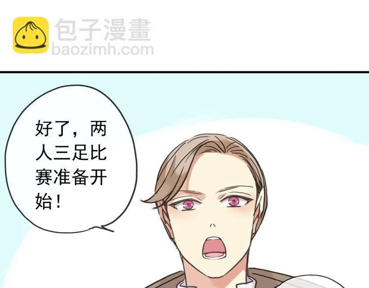 番外 &ldquo;两人三足&rdquo;比赛！-第121话