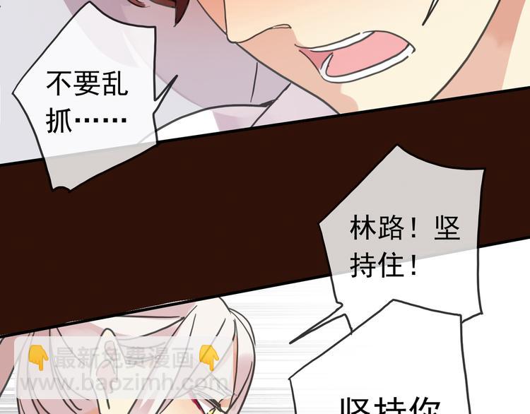 番外 &ldquo;两人三足&rdquo;比赛！-第121话