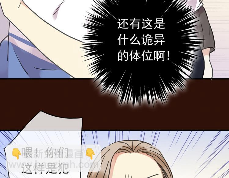番外 &ldquo;两人三足&rdquo;比赛！-第121话