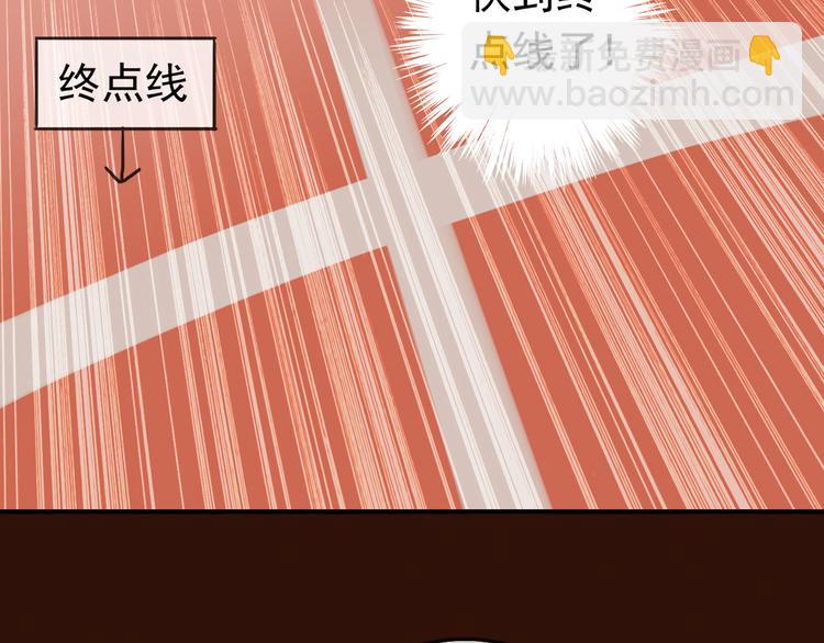 番外 &ldquo;两人三足&rdquo;比赛！-第121话