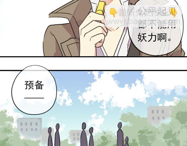 番外 &ldquo;两人三足&rdquo;比赛！-第121话