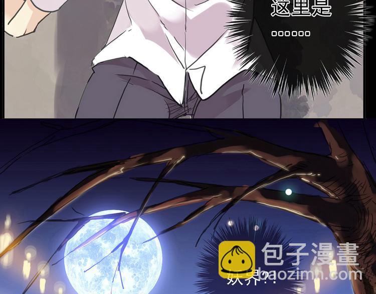 新篇章&mdash;&mdash;穿越！？(1/2)-第123话